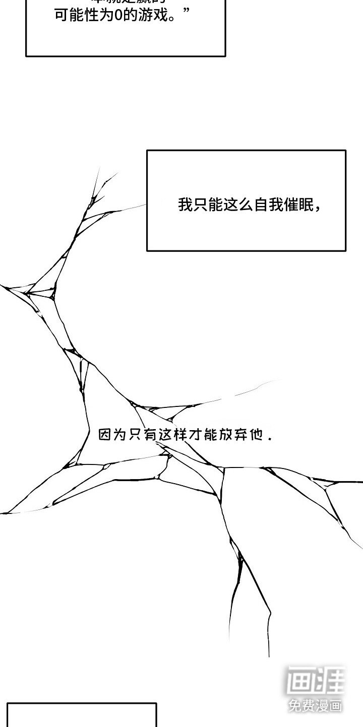 第4章：心情糟糕