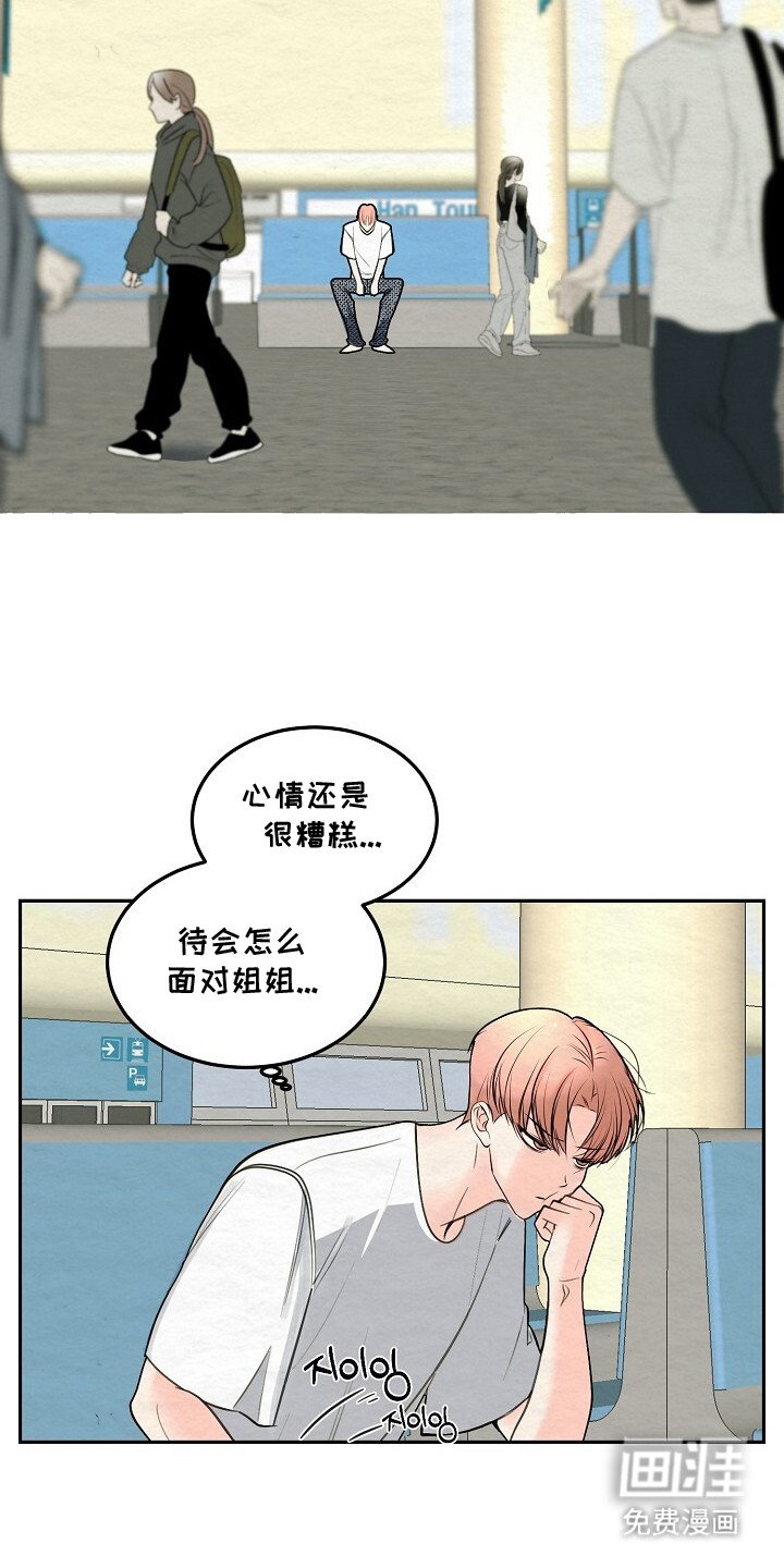 第4章：心情糟糕
