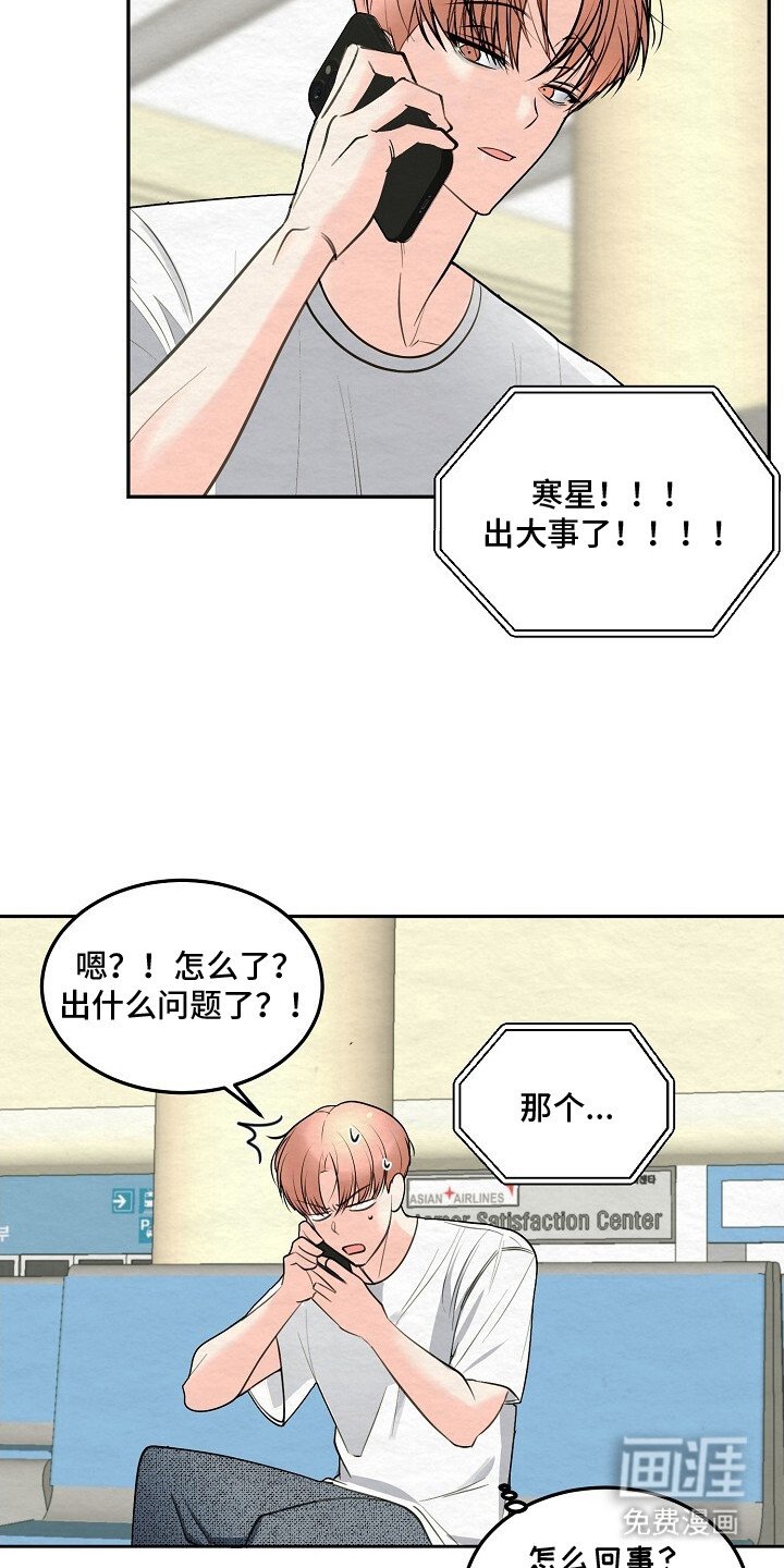 第4章：心情糟糕