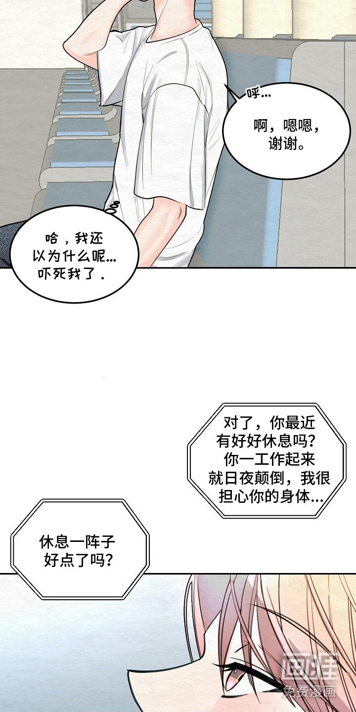第4章：心情糟糕