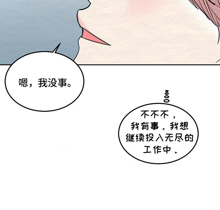 第4章：心情糟糕