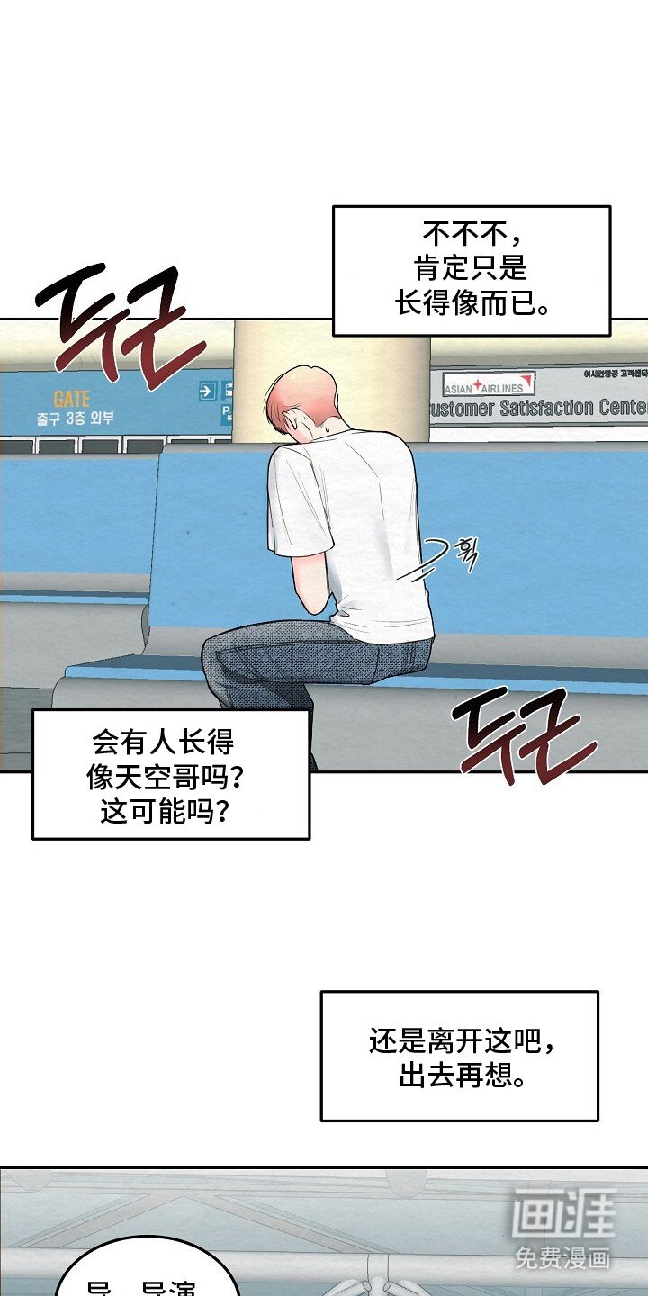 第5章：重逢
