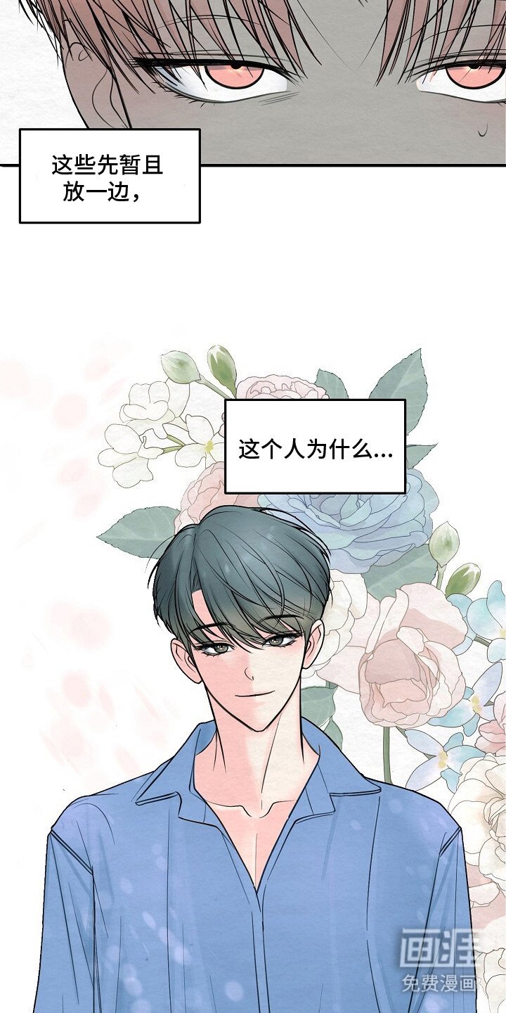 第5章：重逢