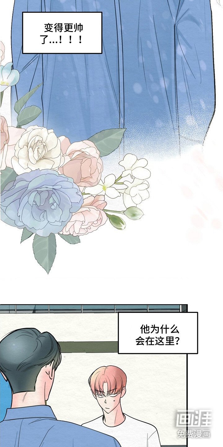 第5章：重逢