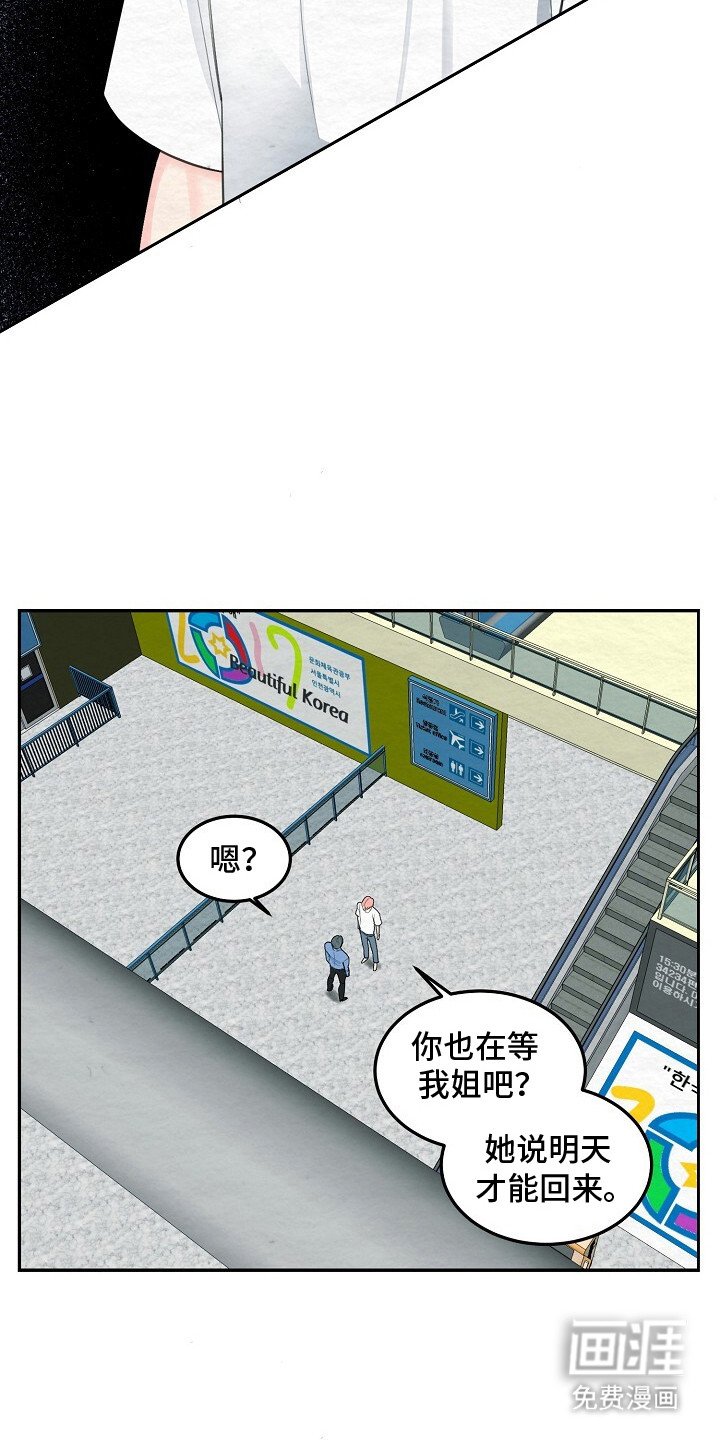 第5章：重逢