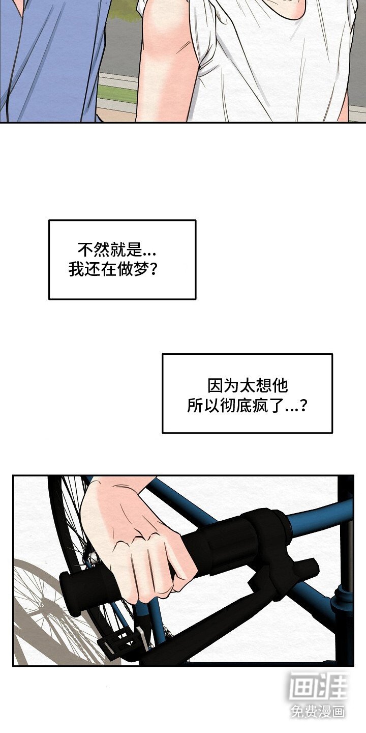 第6章：梦中的场景