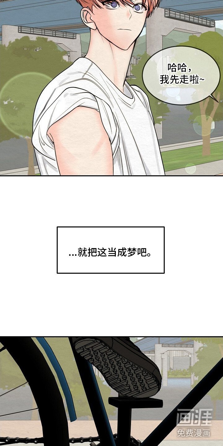 第6章：梦中的场景