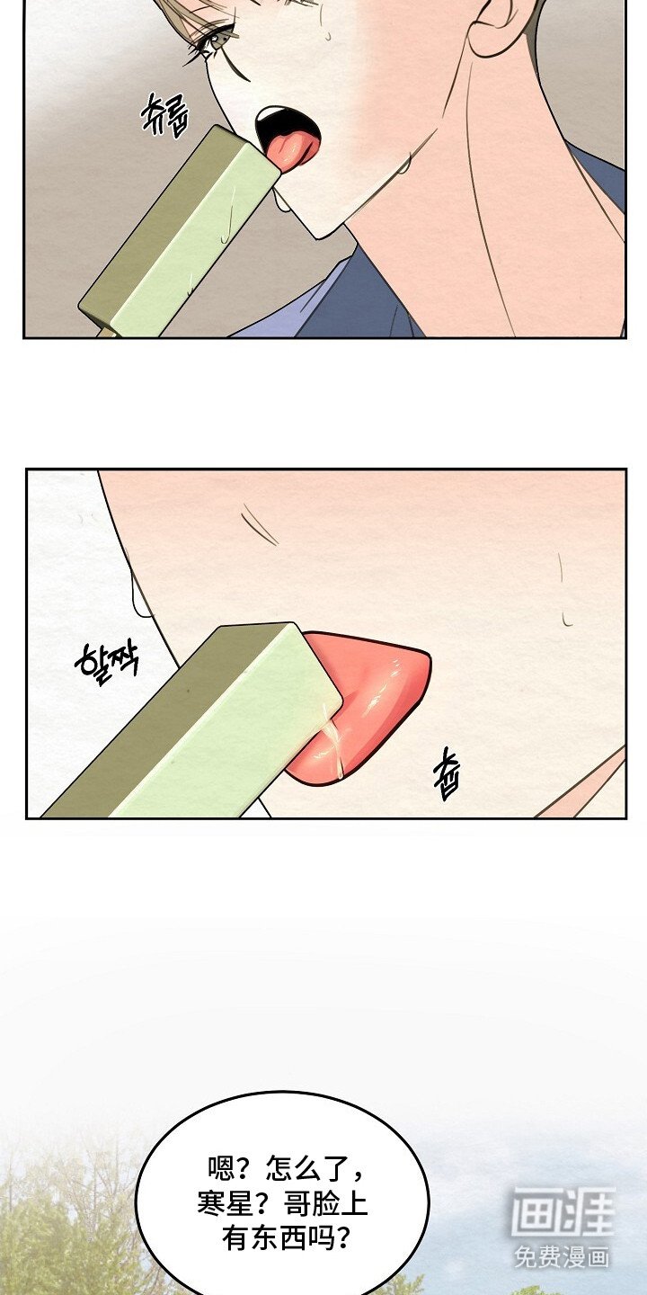 第7章：落日