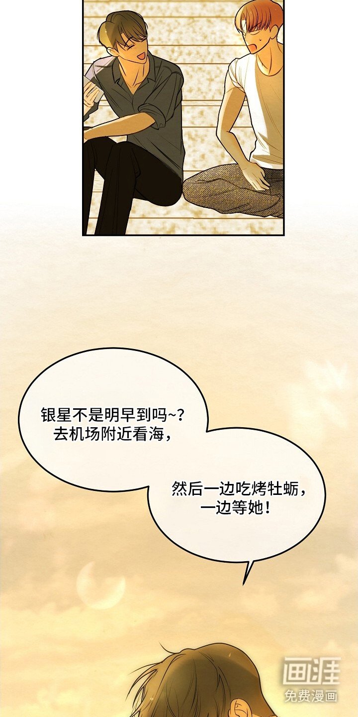 第7章：落日