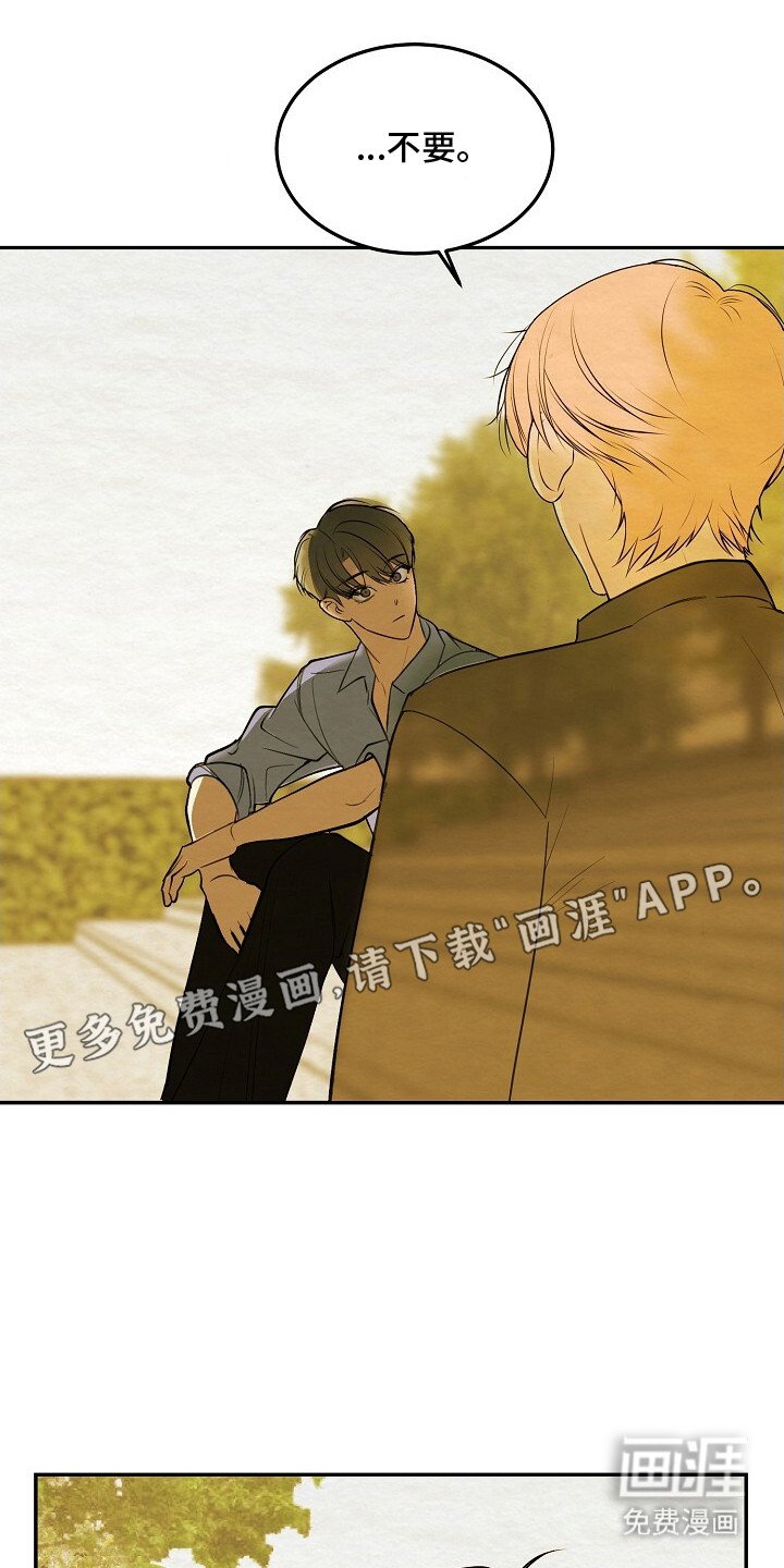 第7章：落日