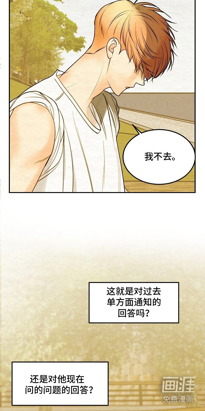 第7章：落日