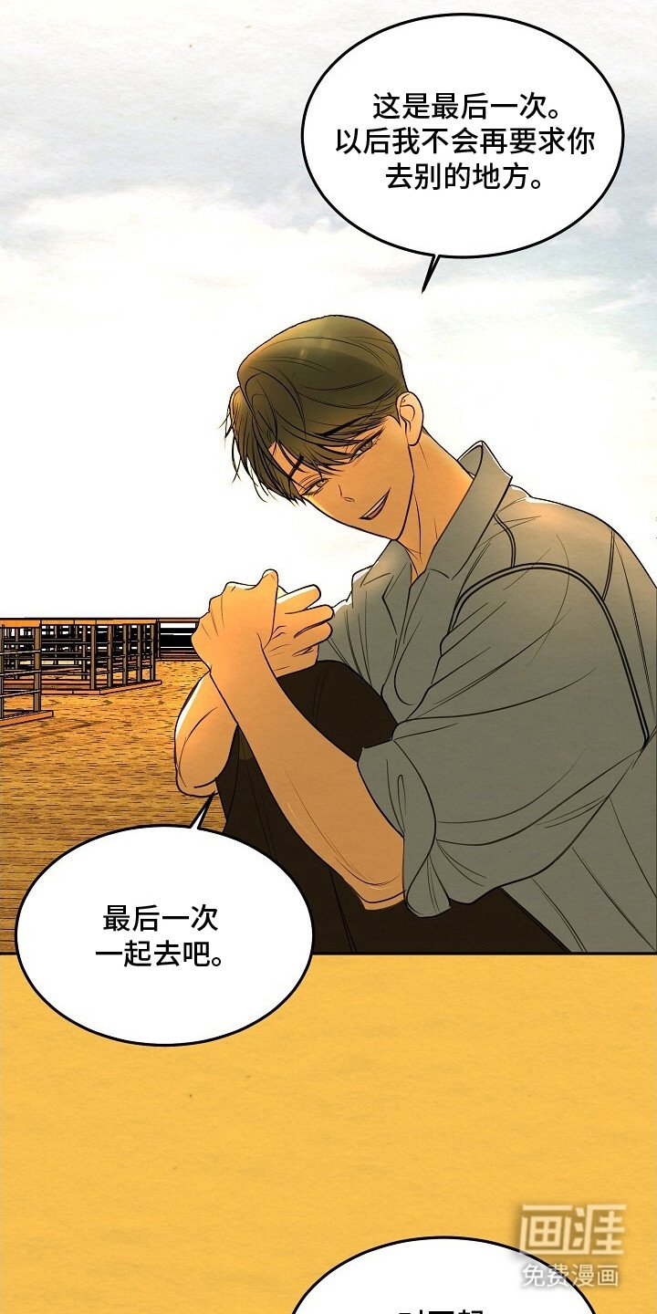 第7章：落日