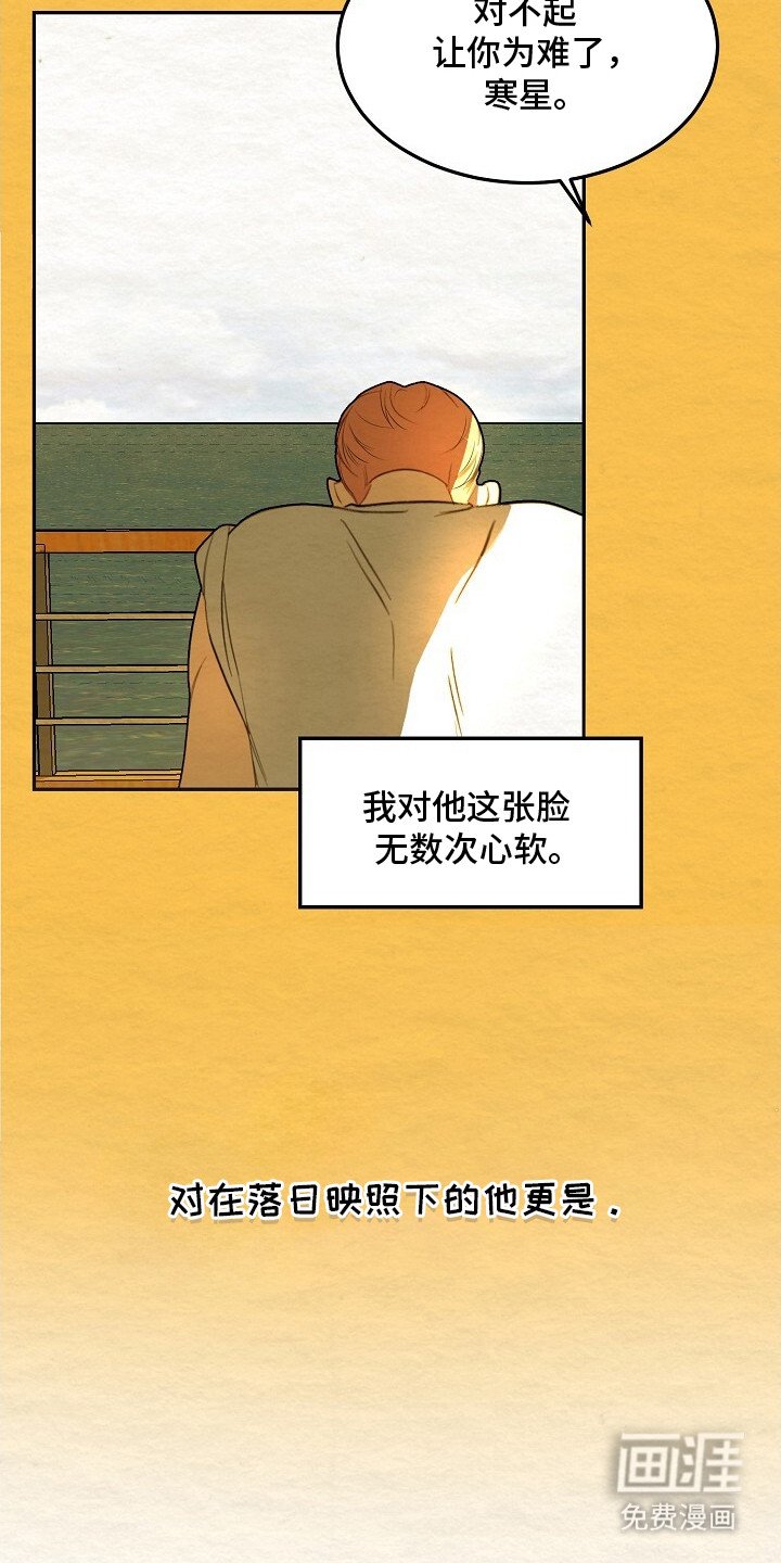 第7章：落日