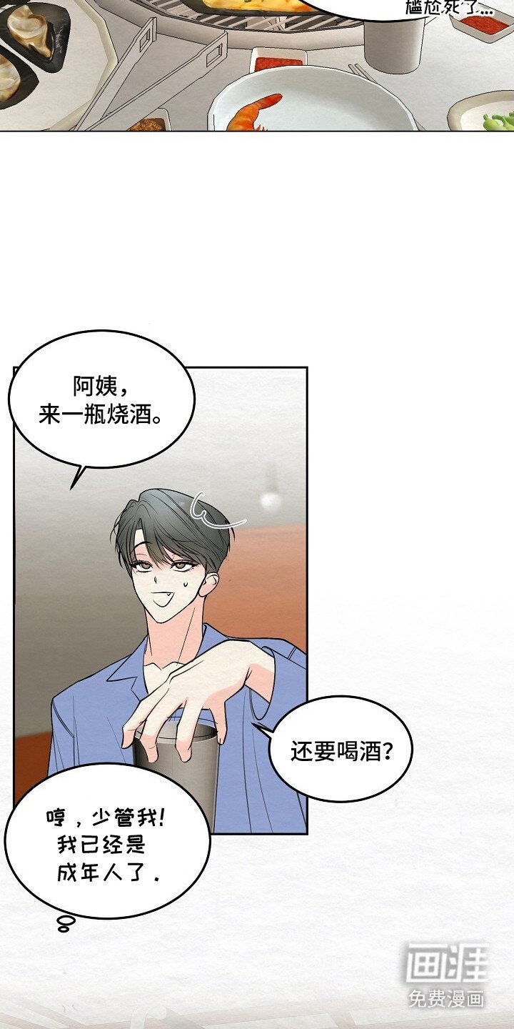 第8章：吐露心声