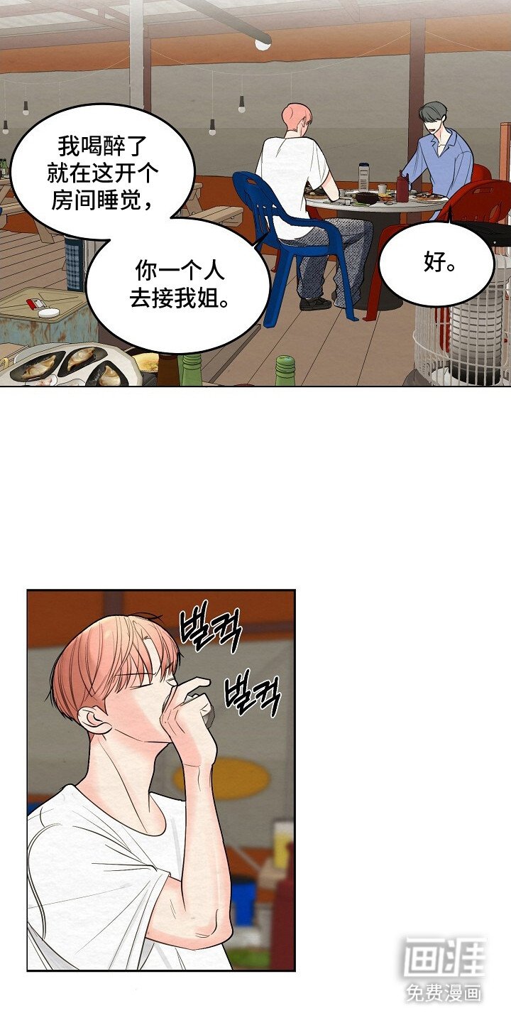 第8章：吐露心声