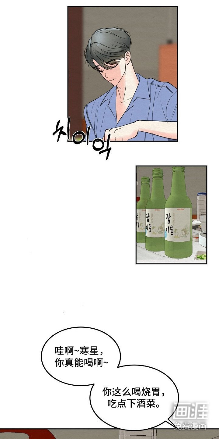 第8章：吐露心声