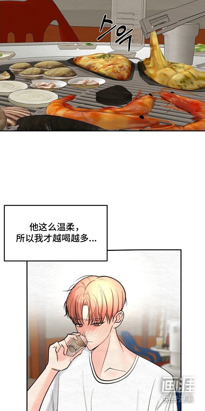 第8章：吐露心声