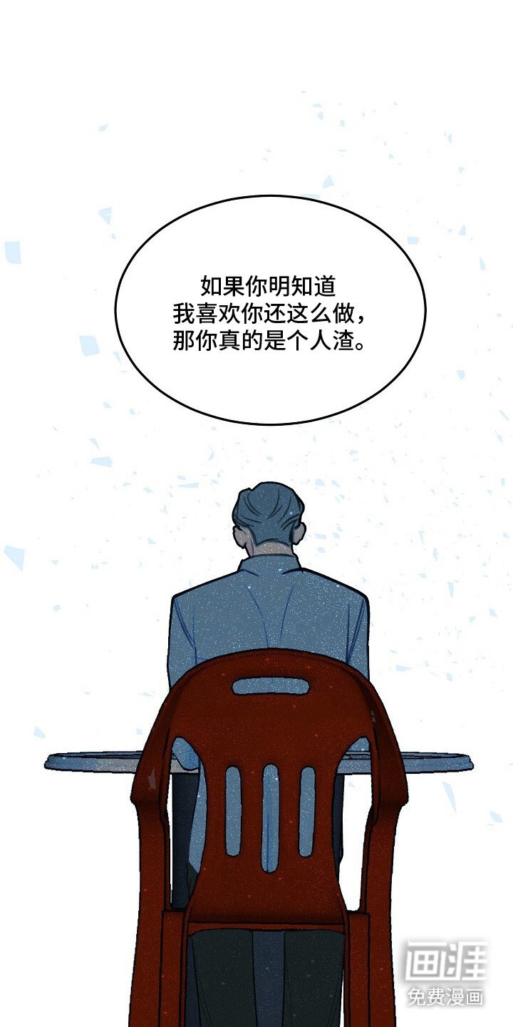 第8章：吐露心声
