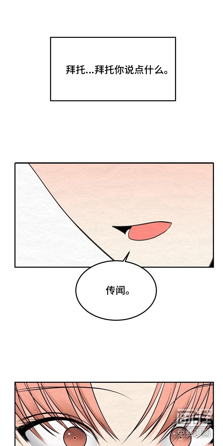 第8章：吐露心声