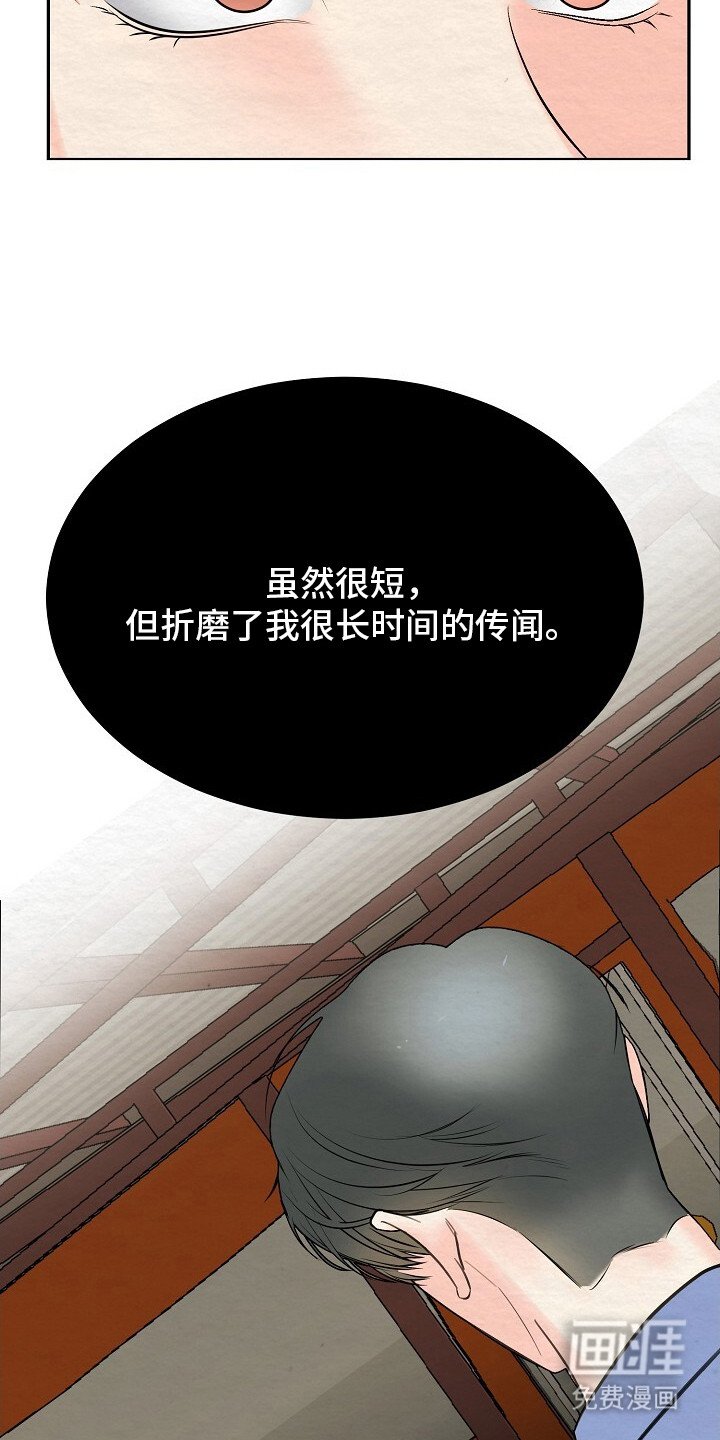 第8章：吐露心声