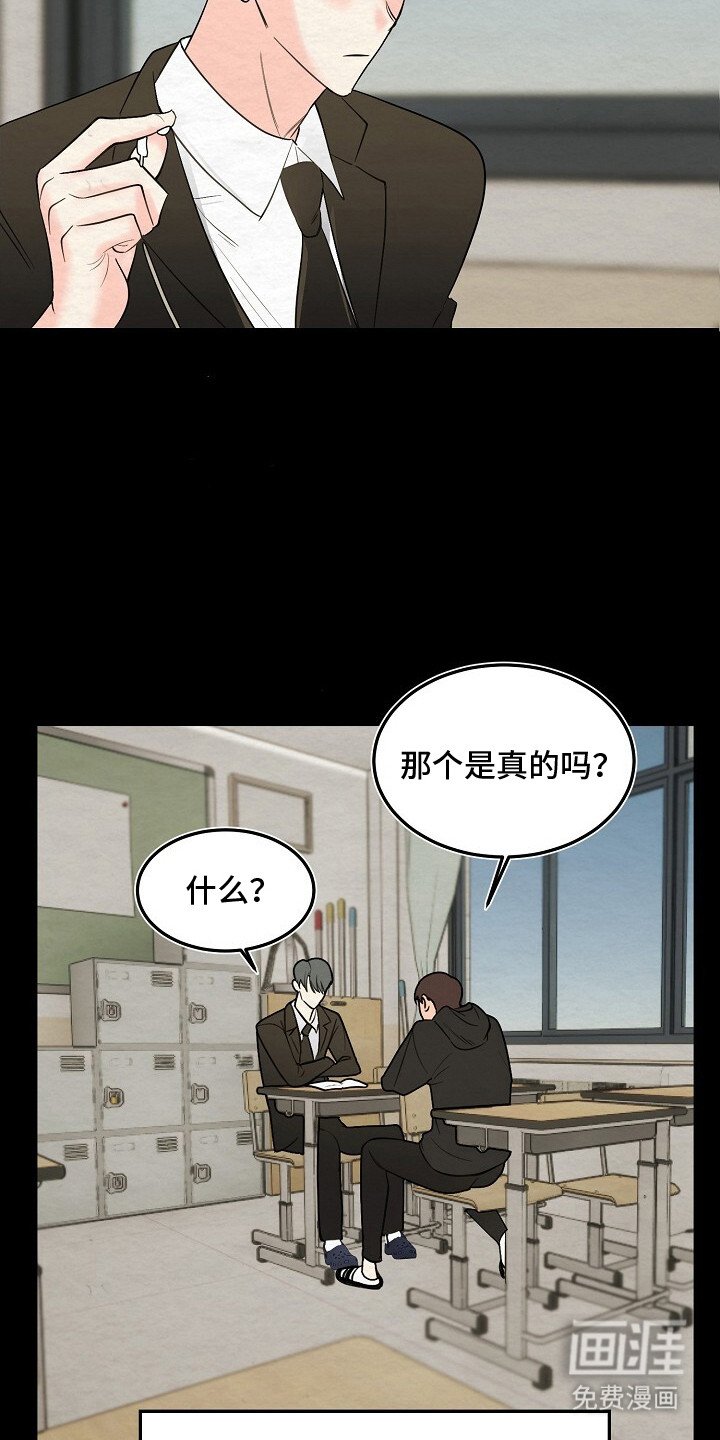 第9章：谣言