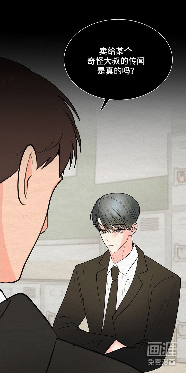 第9章：谣言