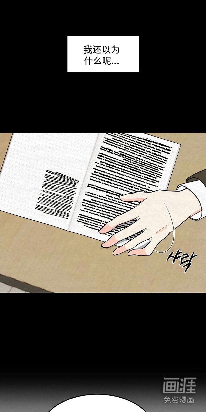 第9章：谣言