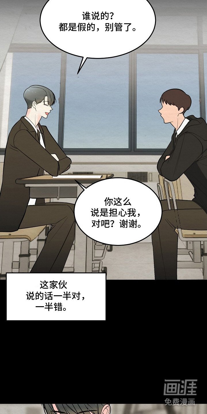 第9章：谣言