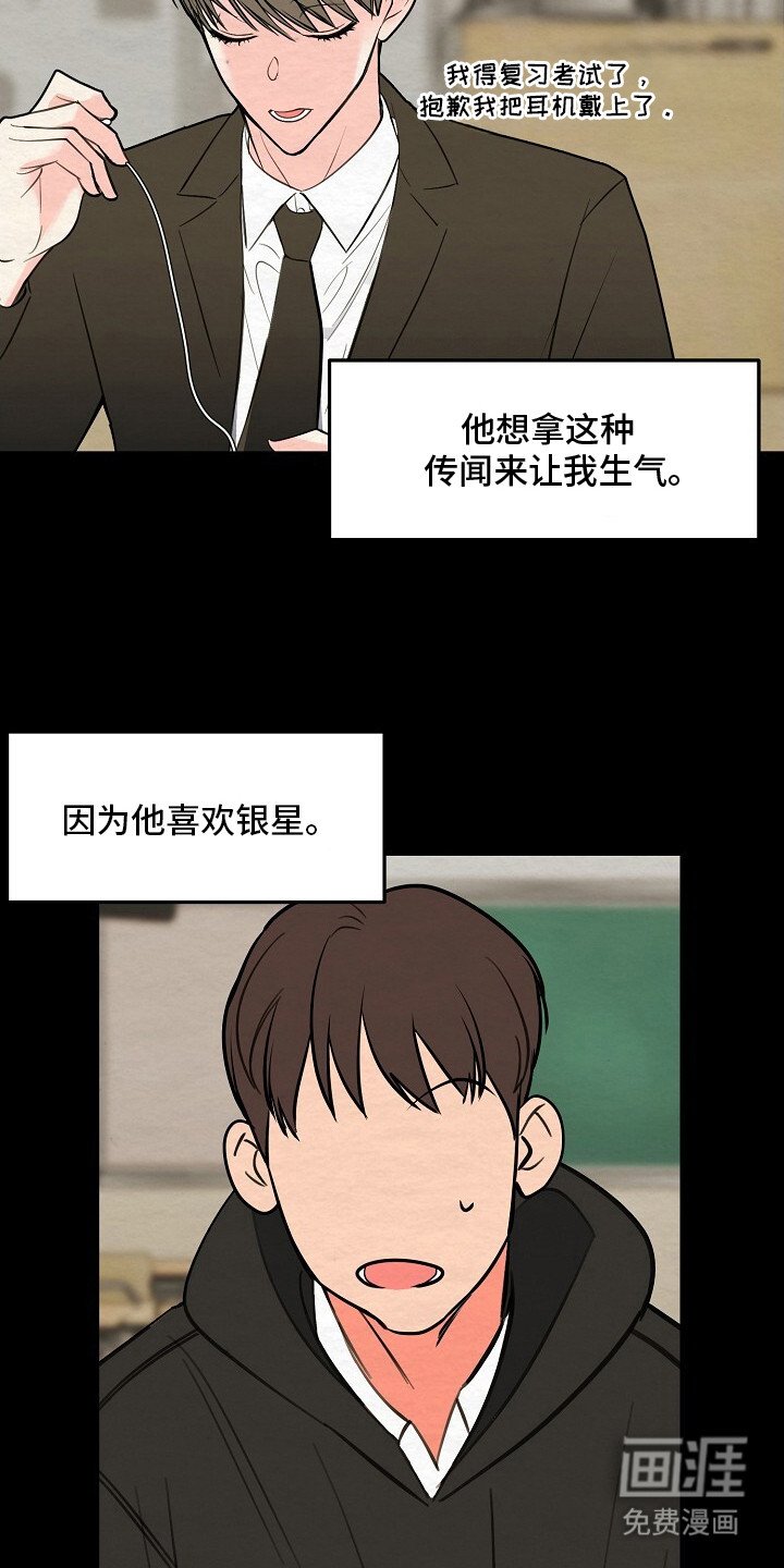 第9章：谣言