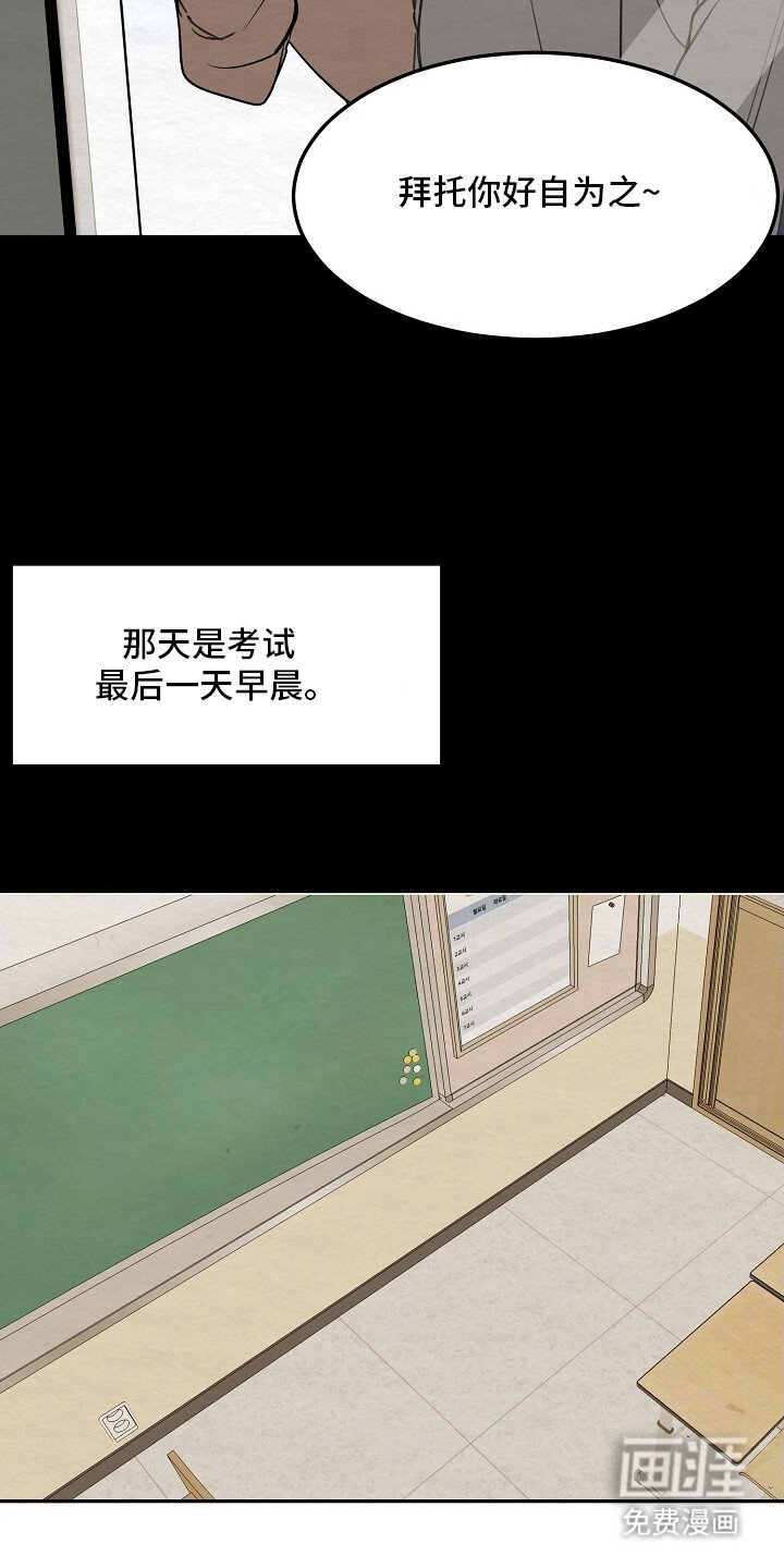 第9章：谣言