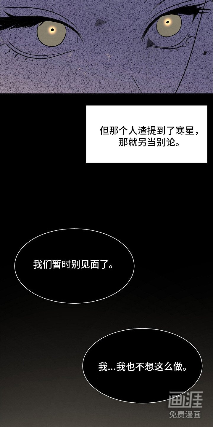 第9章：谣言