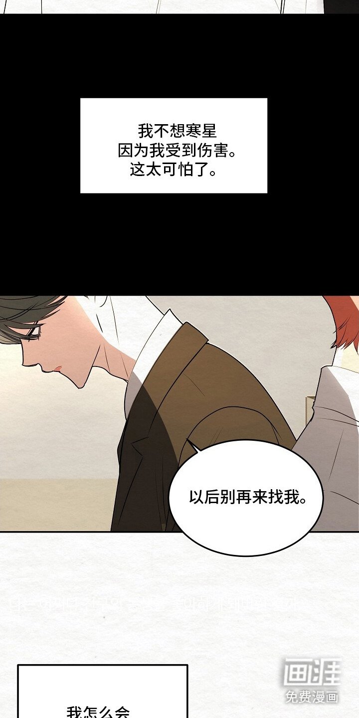 第9章：谣言