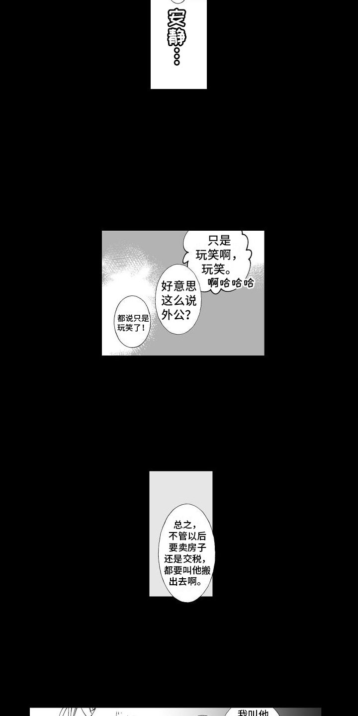 第1章：住家职工