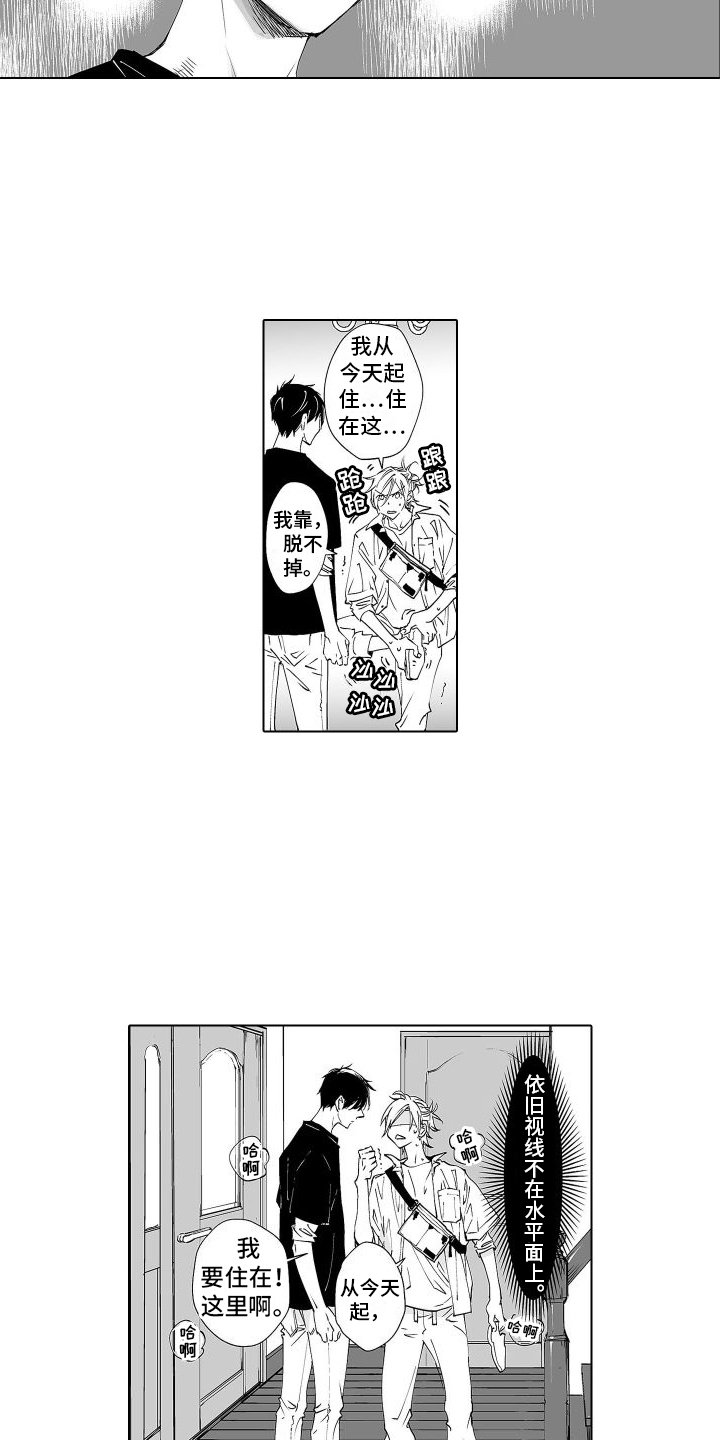 第1章：住家职工