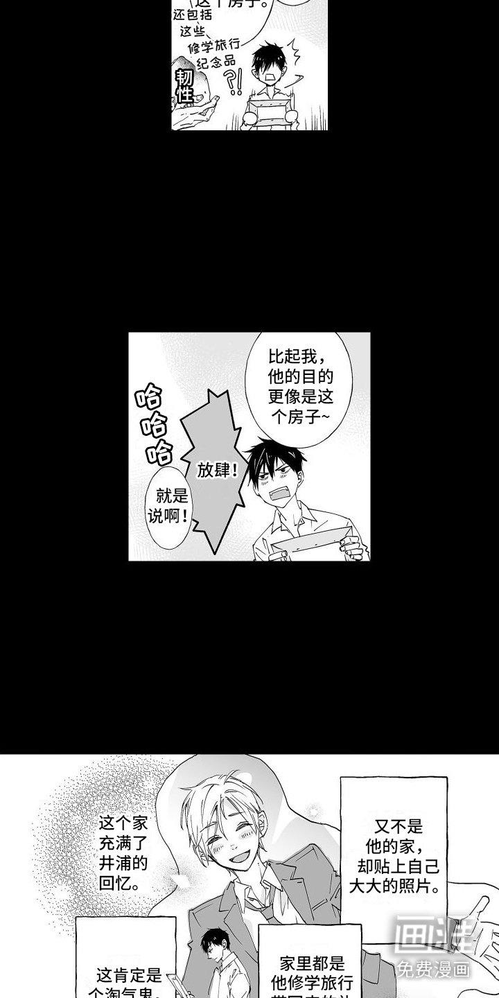 第10章：黑历史