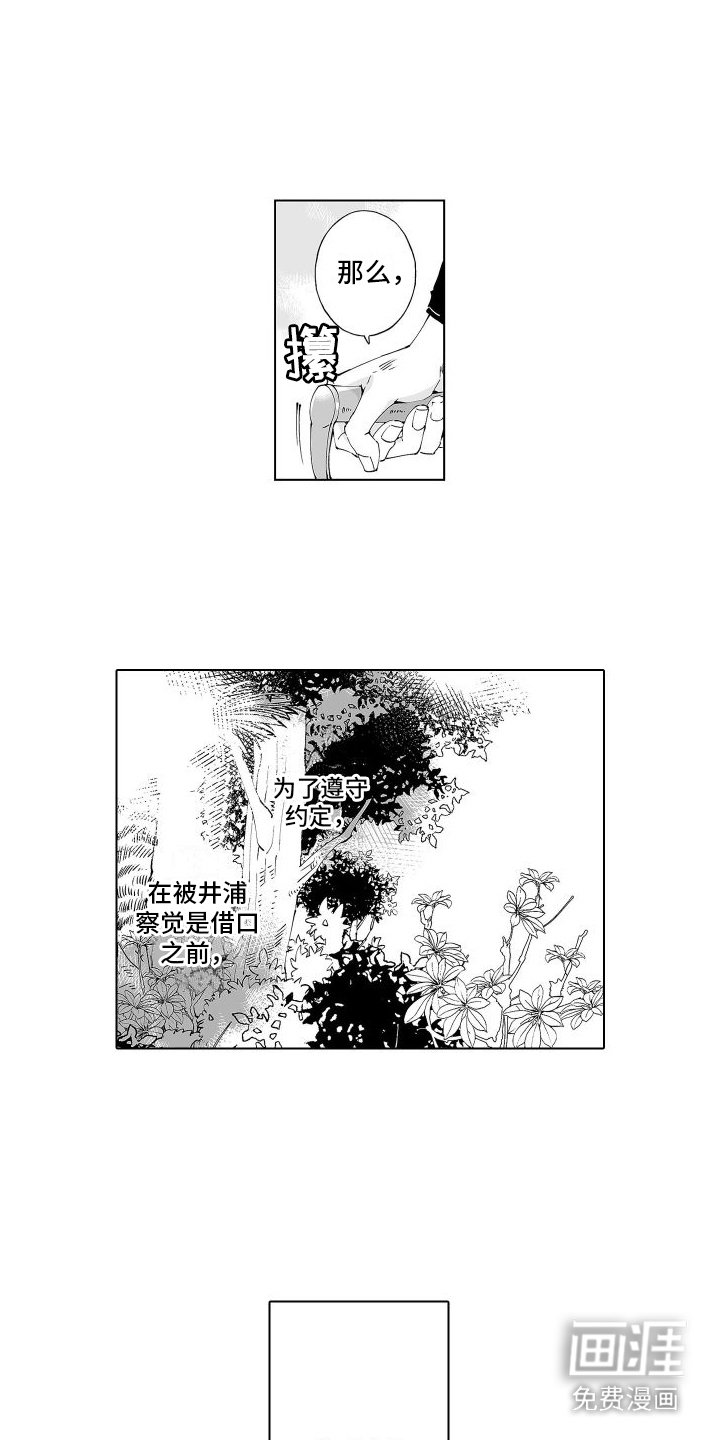 第10章：黑历史