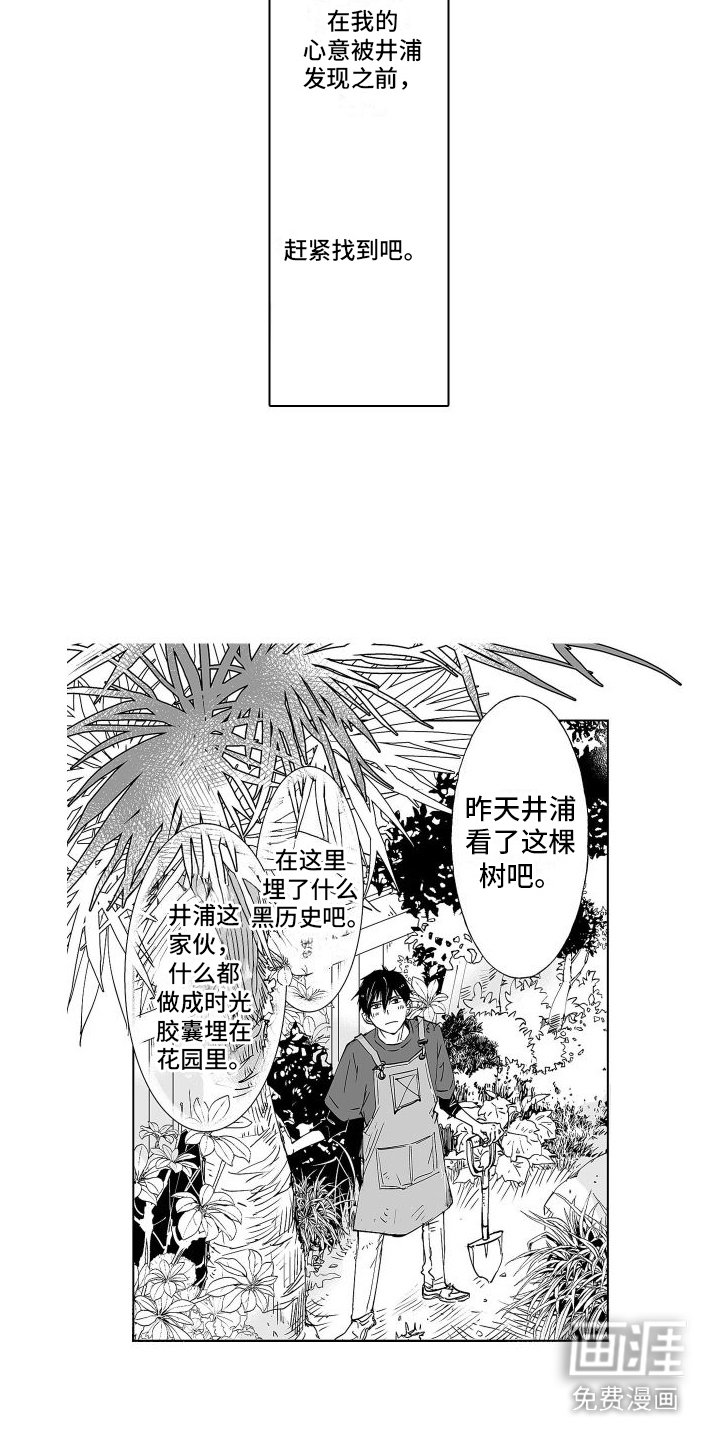 第10章：黑历史
