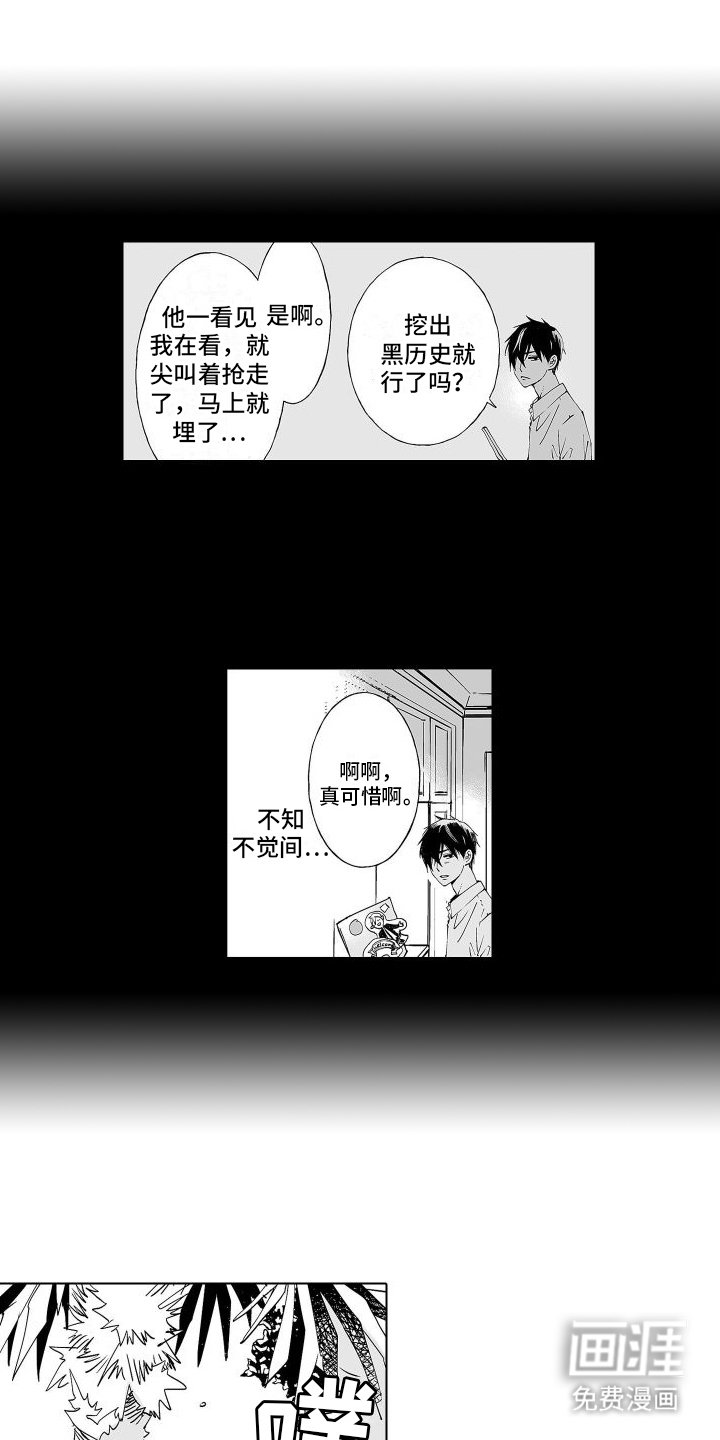 第10章：黑历史
