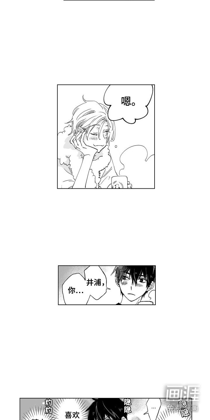 第12章：突然表白