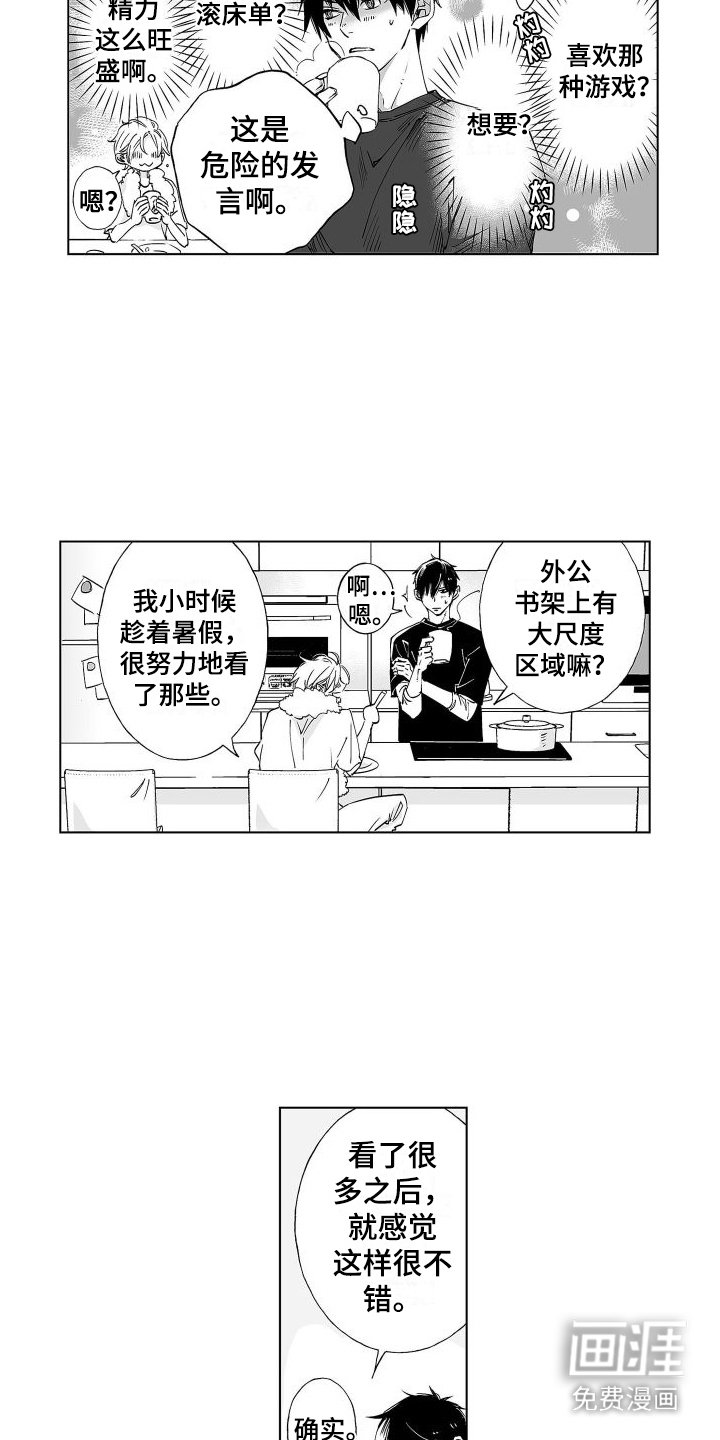 第12章：突然表白