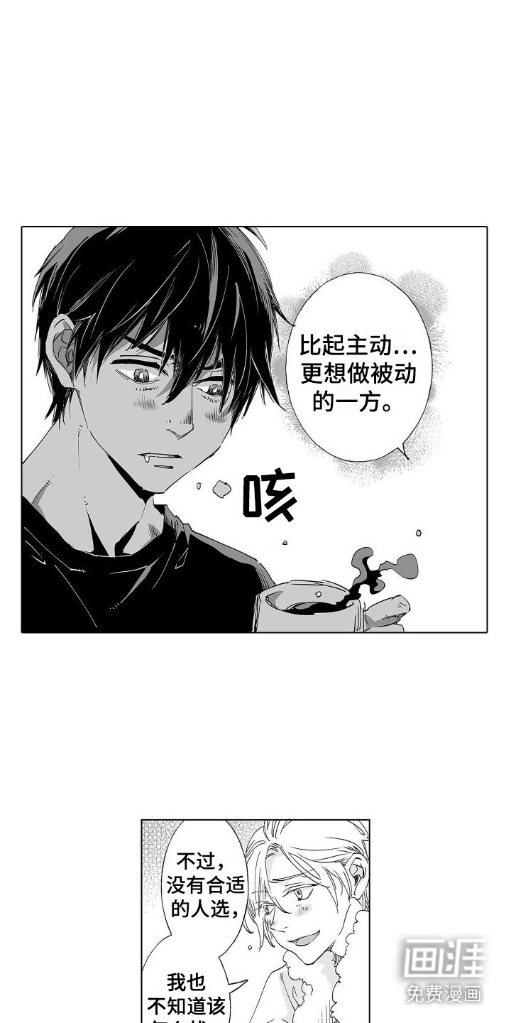 第12章：突然表白