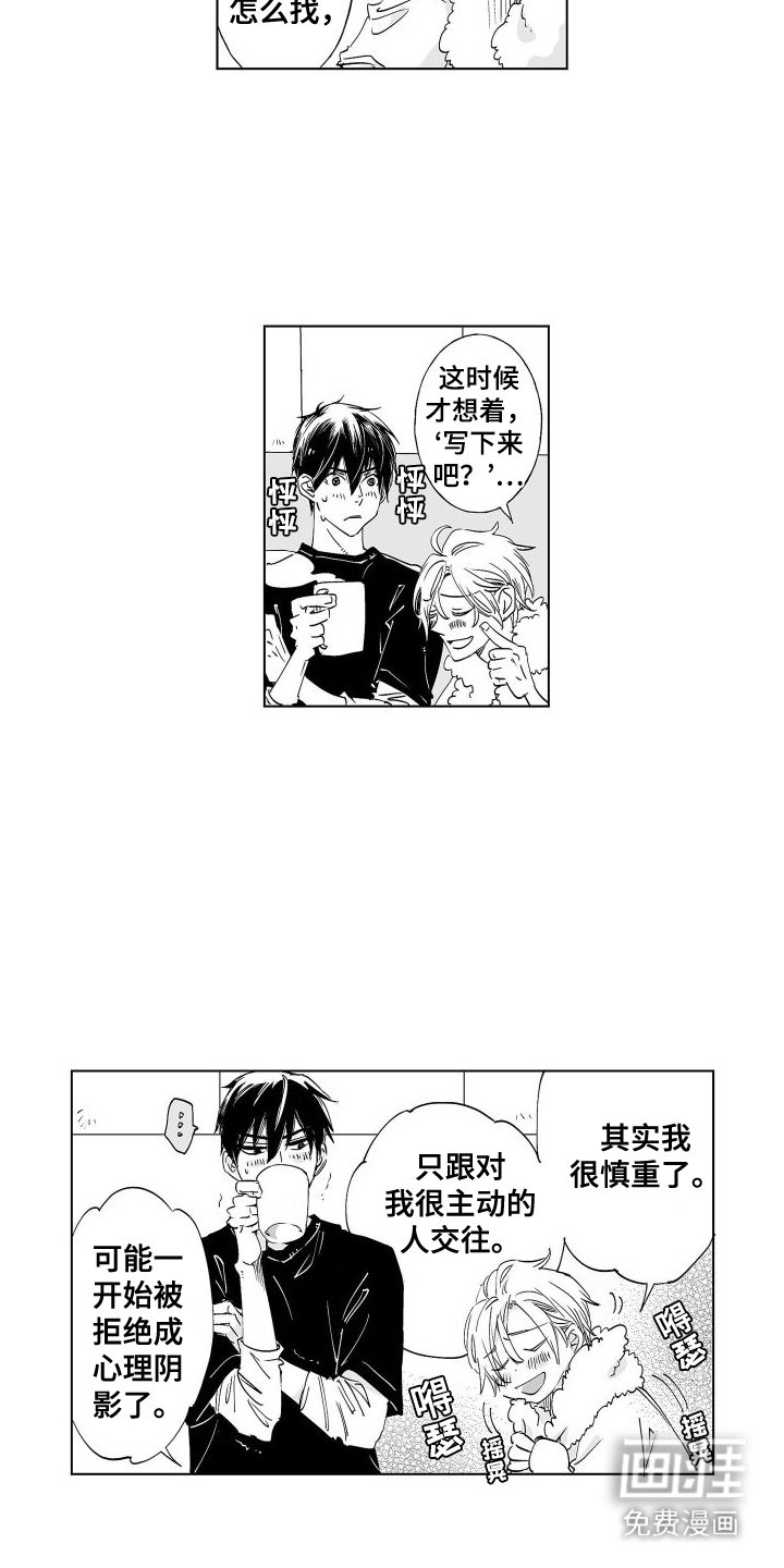第12章：突然表白