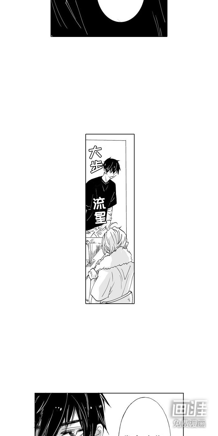 第12章：突然表白