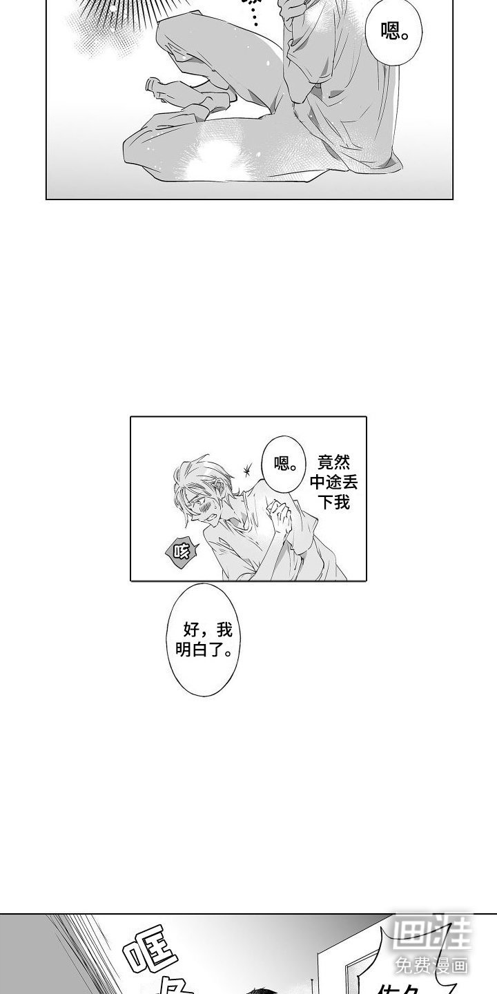 第13章：戛然而止 