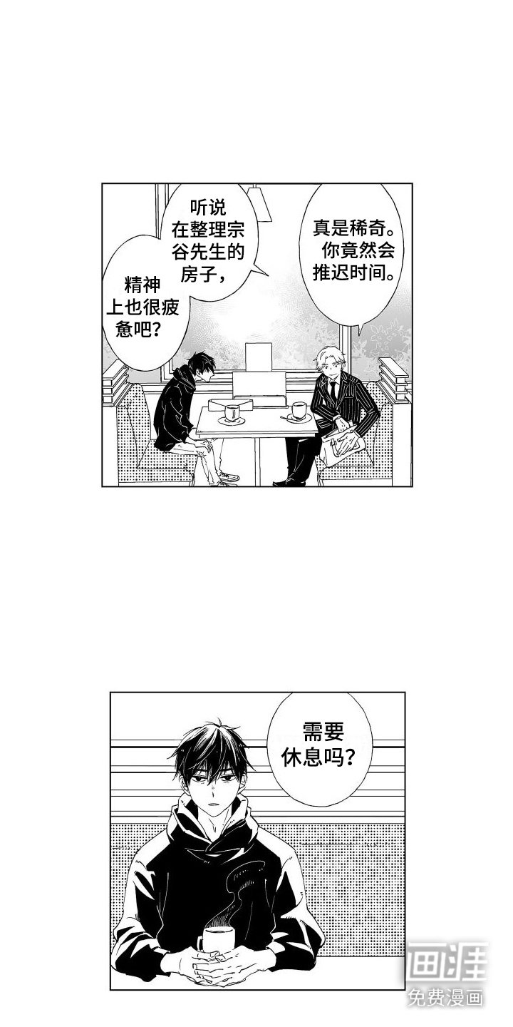 第13章：戛然而止 