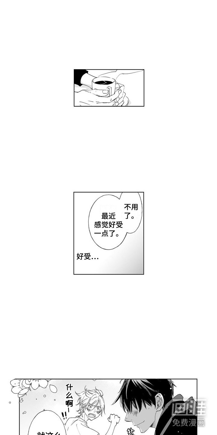 第13章：戛然而止 