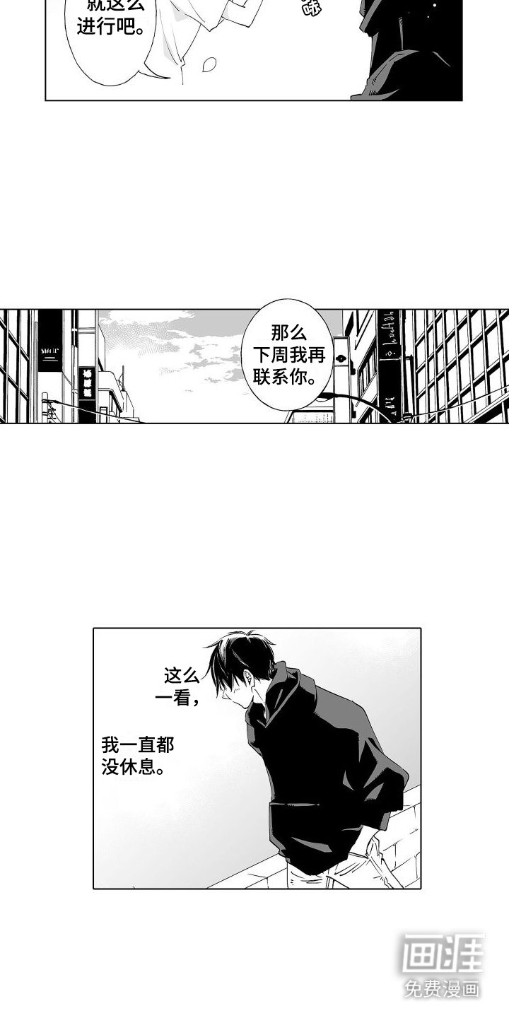 第13章：戛然而止 