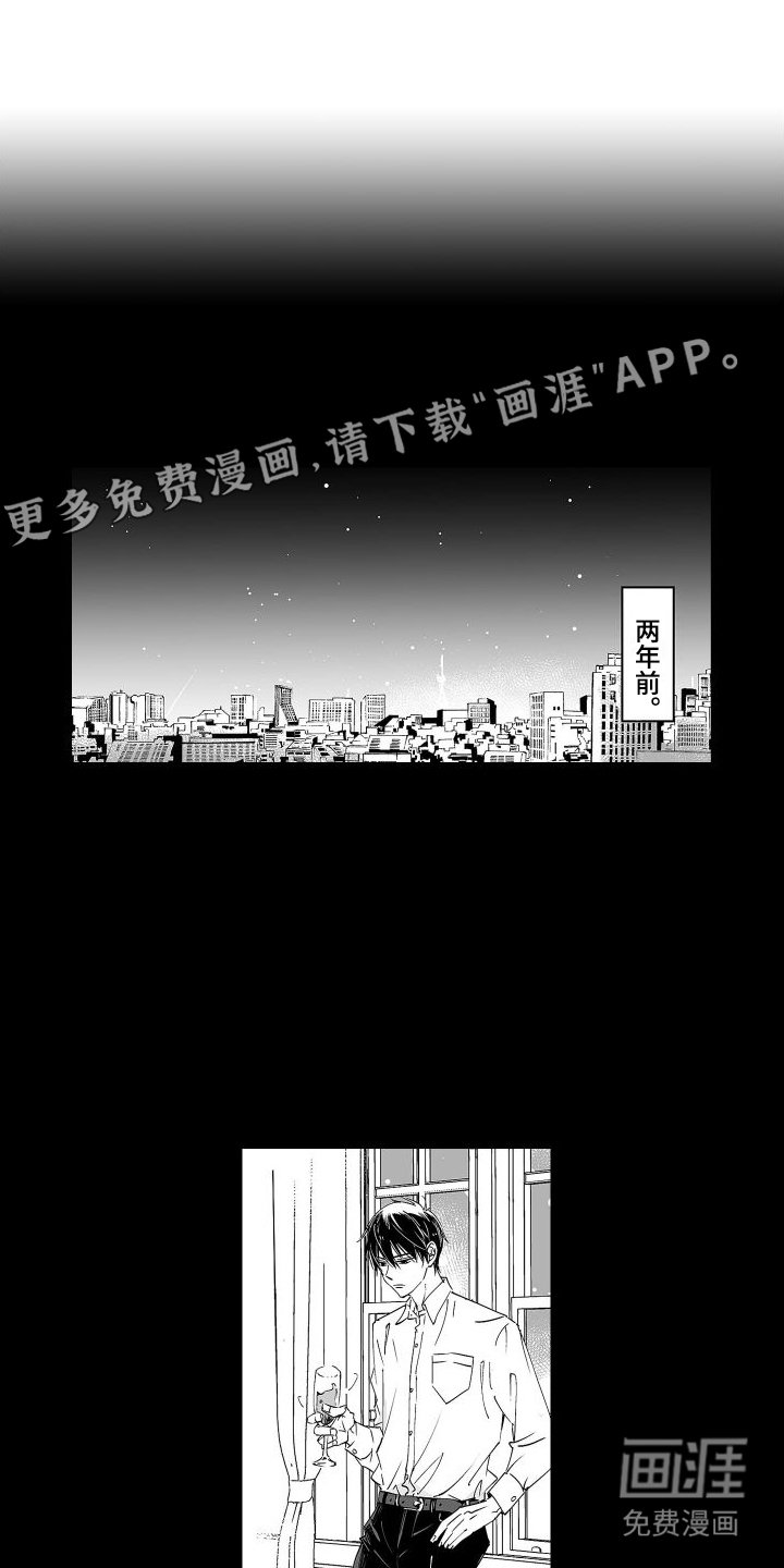 第14章：2年前
