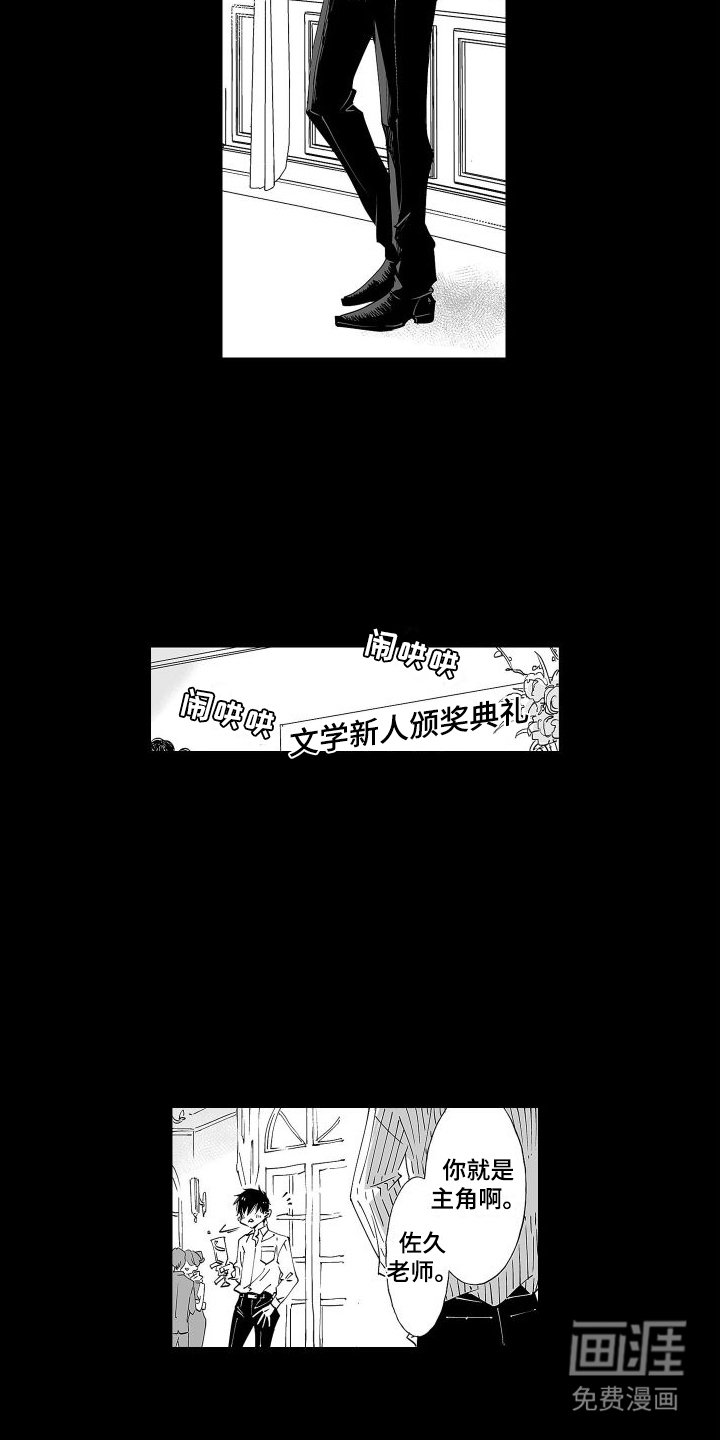 第14章：2年前