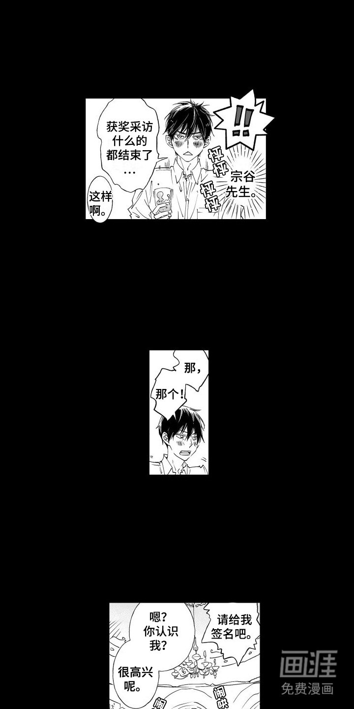 第14章：2年前